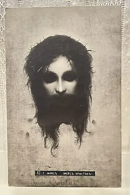 Catholic Gabriel Max | Jesus Christas | Veronica's Veil | Russian Antique Photo • $119.99