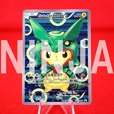 *A++ Rank* Pokemon Card Poncho Wearing Pikachu 230/XY-P Promo Japanese #8774 • $760