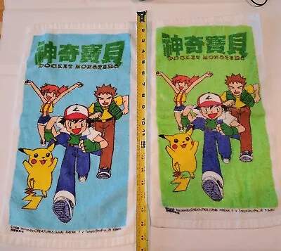 TWO 1998 Pokemon Game Freak Pikachu Pocket Monster Hand Towel Japan Nintendo • $32.99