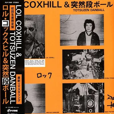 Lol Coxhill & Totsuzen Danball - Lol Coxhill & (Vinyl LP - 1983 - JP - Reissue) • £31.86