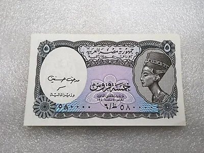 Central Bank Of Egypt 5 Piastres Queen Nefertiti 1940 Law Egyptian Note S#580000 • $6.95