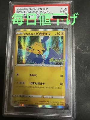 【PSA 9 Pokemon】Swallowed Up Pikachu 105/S-P Holo 7-Eleven Promo M23 Japanese • $208