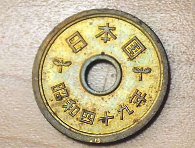 1974 Japan 5 Yen • $1