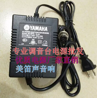 Yamaha MG206C USB PA30 Mixer Power Mixer Power Adapter Power Transformer • $40.38