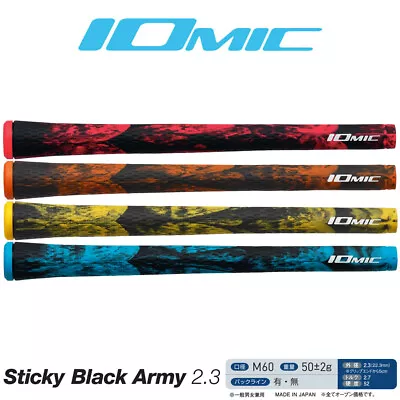 Iomic Swinger Grips - Sticky Black Army (2.3 Standard) • $13.50
