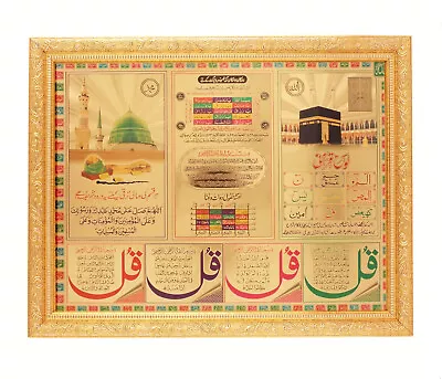 Mecca Madina With Dua Golden Foil Photo In Golden Frame Big (14 X 18 Inches) • $99.99