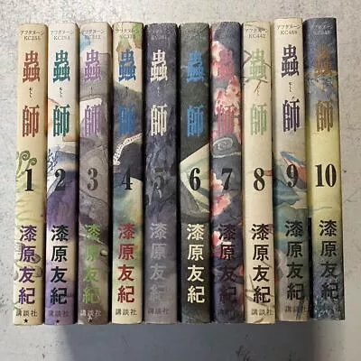 Mushishi Vol.1-10 Complete Manga Set Yuki Urushibara Used Japanese Language  • $81.99