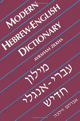 Modern Hebrew-English Dictionary (Yale Language Series) By Avrah • $75