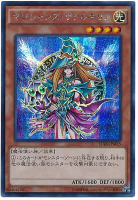 15AX-JPM15 - Yugioh - Japanese - Magician's Valkyria - Secret Z2 • $12