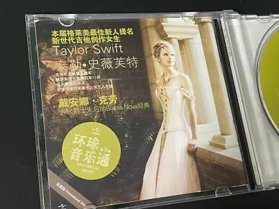 Taylor Swift Mariah Carey V.A. UNIVERSAL MUSIC China Promo Edition CD Very Rare • $14.99