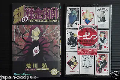 JAPAN Fullmetal Alchemist Manga 13 Limited Edition W/Card • $30