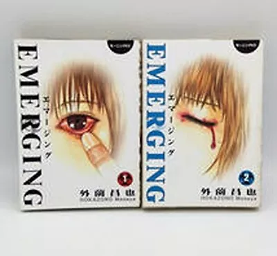 Emerging Vol.1-2 Complete Set Comics Manga Japanese Language F/S Used • £32.17