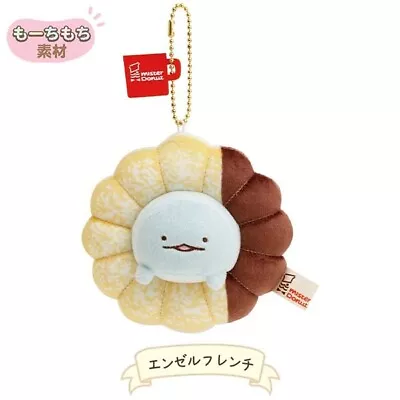 Sumikko Gurashi × Mister Donut Plush Key Chain Tokage San-x • $24