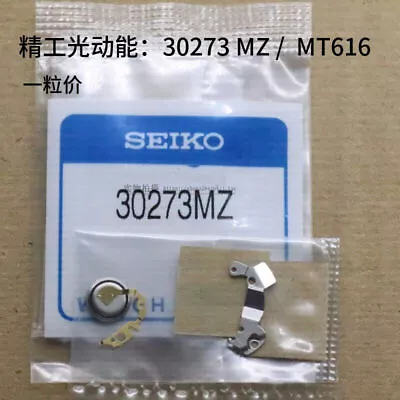 1PCS Original SEIKO Kinetic Capacitor Battery 30273MY 30273MZ • $30.50