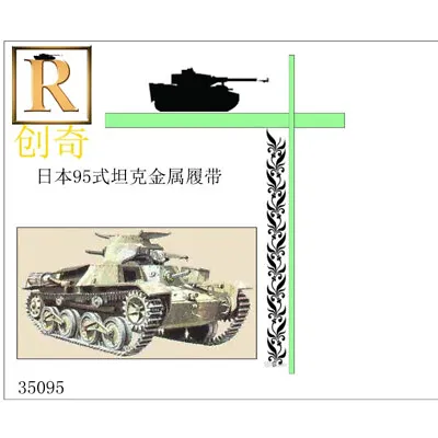 R-Model 1/35 35095 Metal Track For Japanese Type 95 Tank • $22.99