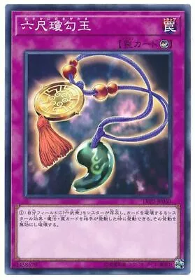 LVP2-JP050 - Yugioh - Japanese - Musakani Magatama - Common • $1