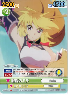 Tales Of Xillia Trading Card Victory Spark TOX/028 C Milla Maxwell • $4.69