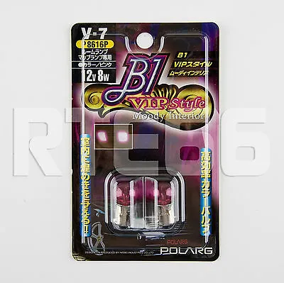 Polarg V-7 B1 VIP Style City Light G14 Bulb (12V 8W Pink) P8616P QTY=2 • $13.95