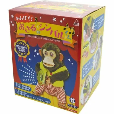 YAMANI Toy Story Musical Jolly Chimp Monkey Naughtiness Cymbals 9510 • $247.41