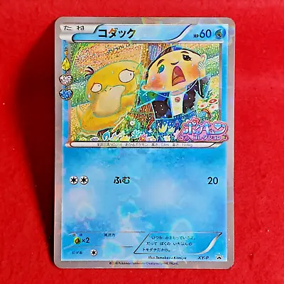 EX) Pokemon Card Psyduck XY-P Pokekyun Collection Promo Japanese • $170