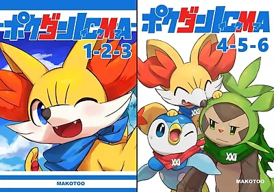 $98 • Buy Doujinshi POKEMON POCKET MONSTER   POKEDAN ICMA   Omnibus Vo.1 & Vol.2