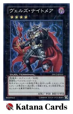 Yugioh Cards | Evilswarm Nightmare Super Rare | DTC2-JP113 Japanese • $23.81
