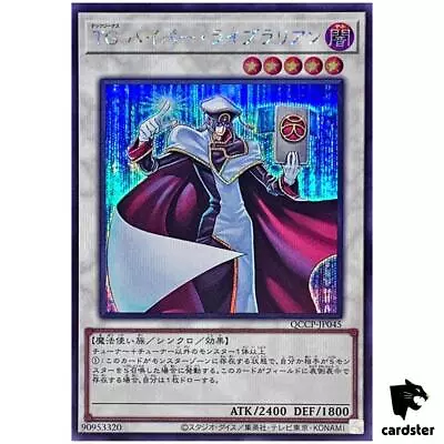 T.G. Hyper Librarian QCCP-JP045 Secret [ScR] Chronicle Side:Pride Yugioh • $2.69