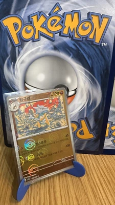 £2 • Buy Marowak 105/165 Pokeball Ball Reverse Holo SV2a Pokemon 151 Korean Card Mint