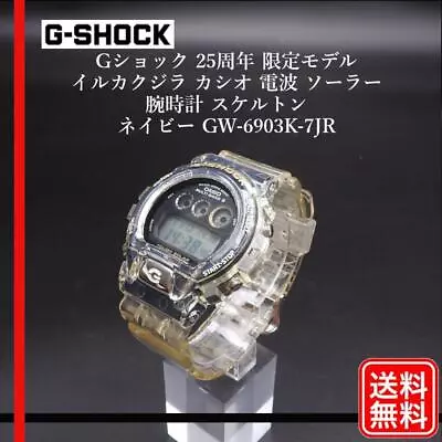 G-Shock 25Th Anniversary Limited Model Dolphin Whale Radio Solar Watch • $296.35