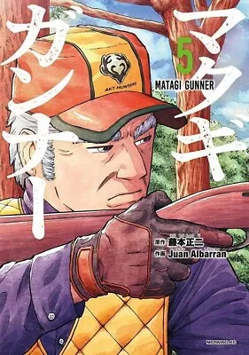 Matagi Gunner (5) Japanese Comics • $9.86