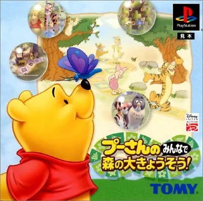 PS Sony Playstation Pooh-san No Minna De Mori No Daikyousou! Japanese • $16.55