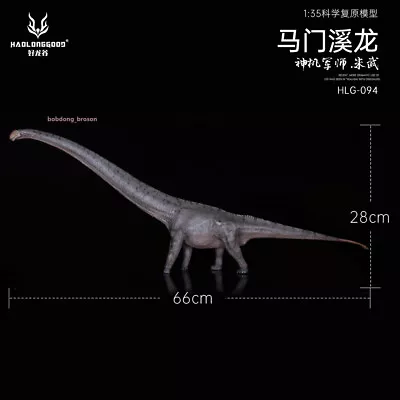 Haolonggood Mamenchisaurus 1/35 Scale PVC Figure L66CM Animal Model • $270