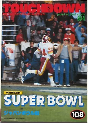 JAPAN - 1983 JOHN RIGGINS - REDSKINS -  Touchdown Football  - JAPANESE Cover • $149.99