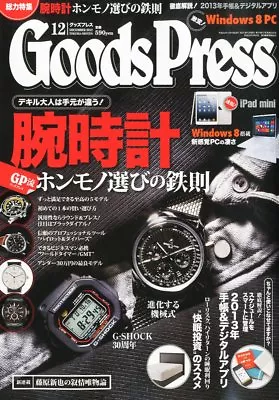  Goods Press  Dec 2012 Watch Windows8 PC IPad Mini Japanese Magazine Japan Book • £24.92