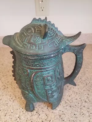 Vintage James Mont Style Aztec Pattern Metal Water Pitcher Fully Lined 6o's • $45.50