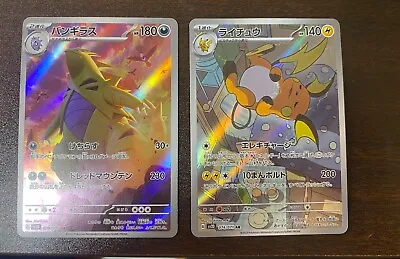Pokemon Card Raichu 074/071 & Tyranitar AR 079/071 Set Clay Burst Japanese  NM- • $0.99
