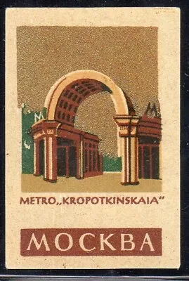 Russia Early Moscow  Metro Kropotkinskaya  Gold Subway Station Label  MNG • $1.99