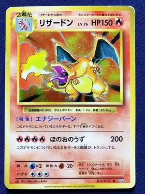 $60 • Buy Charizard 011/087 Holo CP6 20th Anniversary Pokemon Card 2016 Tracking Number