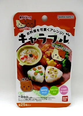 Bandai Charafuru Cute Furikake Edible Topping CAT • $3.58