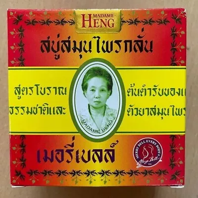 Madame Heng Herbal Back Acne Soap 160g FREE SHIPPING WORLD WIDE • $15.93