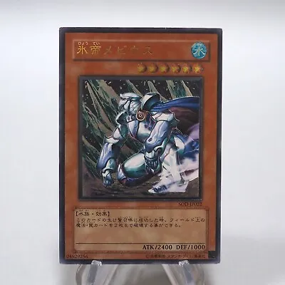 Yu-Gi-Oh Mobius The Frost Monarch SOD-JP022 Ultimate Rare Relief Japanese I343 • $27.80