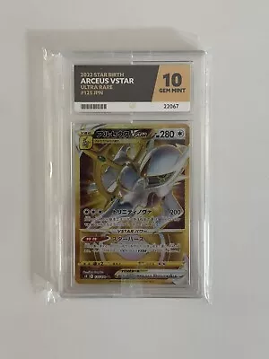 Pokemon Japanese - Arceus Vstar Gold- Star Birth -  Ace Grading 10 • £30