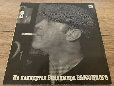 Vladimir Vysotsky Visotsky Владиир Высоцкий Vinyl Record №3 Russian Ussr Vintage • $10