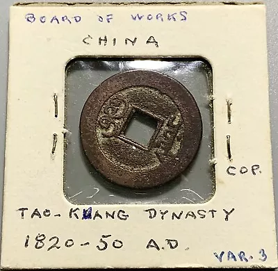 China Qing Dynasty Daoguang 1 Cash Coin • $9.99