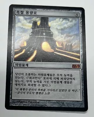 MTG 2014 M14 *Korean* DARKSTEEL FORGE X1 *Near-Mint/Mint *Magic *VHTF • $22.99