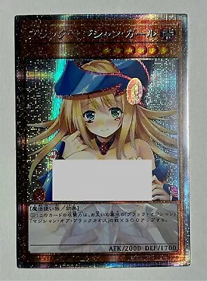 SEXY HEROINE ACG WAIFU YUGIOH Dark Magician Girl Prismatic Holo Foil Card NM • $2