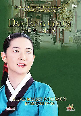 Dae Jang Geum - Vol. 2 (DVD 2005 6-Disc Set) • $57