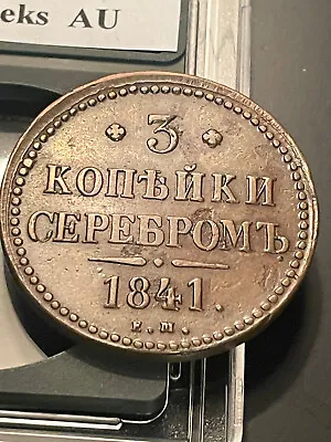 1841 EM Russia Russian Empire 3 Kopeks Kopeck W/ Plastic Case! • $44.95