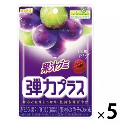 Fruit Juice Gummy Elasticity Plus Grapes 5 Bags Meiji • $26