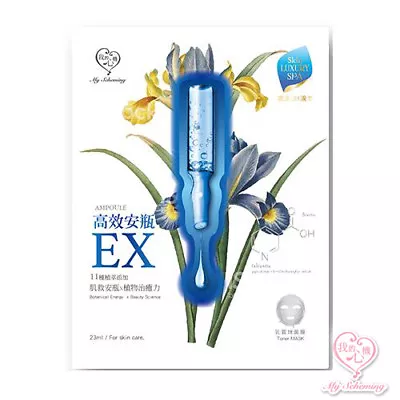 [MY SCHEMING] Extra Hydrating EX Ampoule Facial Mask 4pcs/1box NEW • $12.59